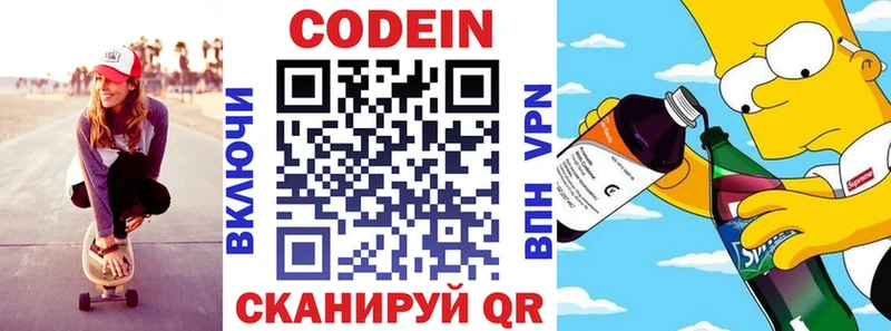 Codein Purple Drank  Аркадак 