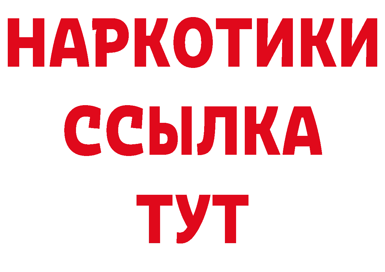 Бутират 99% как войти сайты даркнета блэк спрут Аркадак