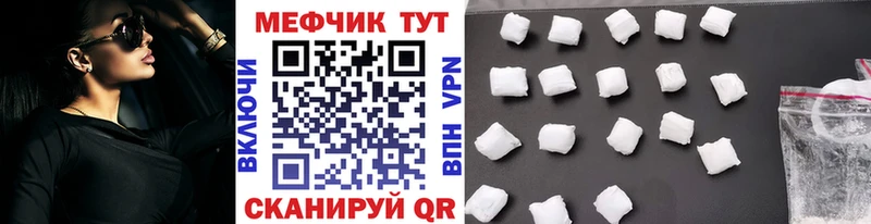 закладки  Аркадак  Мефедрон мяу мяу 